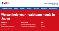 Desktop Screenshot of japanhealthinfo.com